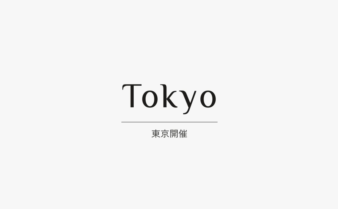 【東京開催】 パリジェンヌ ブロウリフト講習