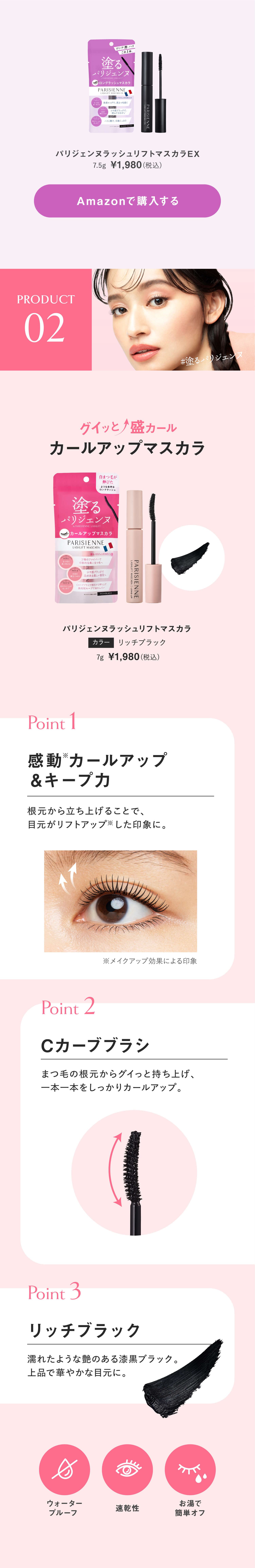 塗るパリジェンヌ