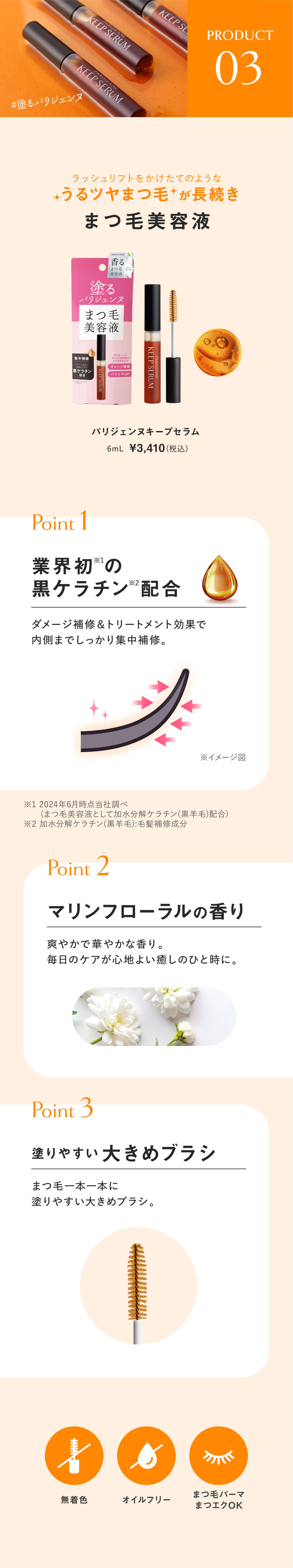 塗るパリジェンヌ